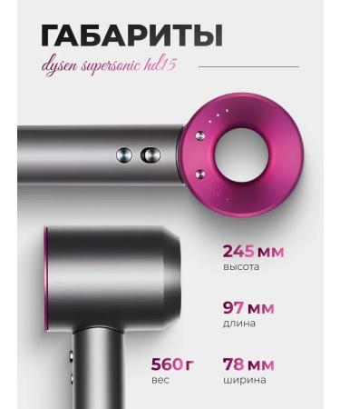 Super hair dryer Hair hair dryer Powerful with Dysen HD15 nozzles - Buy Online on GoSupps.com