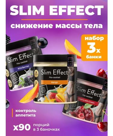 Protein cocktail for weight loss without sugar 3pcs set