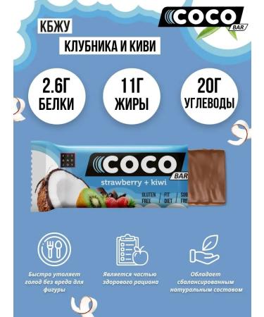 Coconut protein bush without sugar set 16pcs PP - Buy Online on GoSupps.com