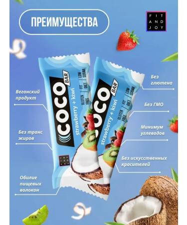 Coconut protein bush without sugar set 16pcs PP - Buy Online on GoSupps.com