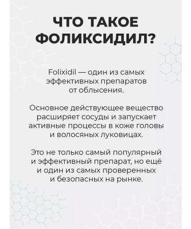 Lotion 10% against hair loss 60 ml - Buy Online on GoSupps.com