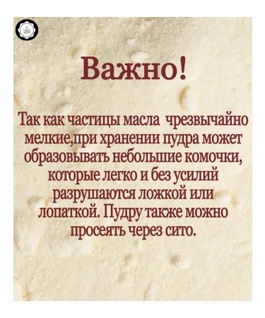 Tempir Duo Cocoa oil in the form of powder 50g (Mycryo Callebaut analogue) - Buy Online on GoSupps.com