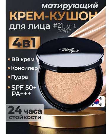 BB face cream in the form of Kushon Matt Fit Cover Cushion #21