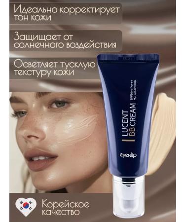 Facial Cream BB Lucent BB Cream 23 Natural Beige 50ml - Buy Online on GoSupps.com