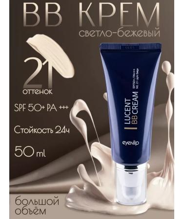 Lucent BB Cream 21 Light Beige BB face cream 50ml