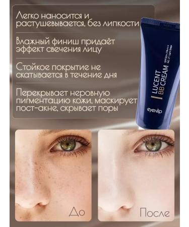 Lucent BB Cream 21 Light Beige BB face cream 50ml - Buy Online on GoSupps.com