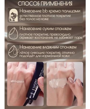 Lucent BB Cream 21 Light Beige BB face cream 50ml - Buy Online on GoSupps.com