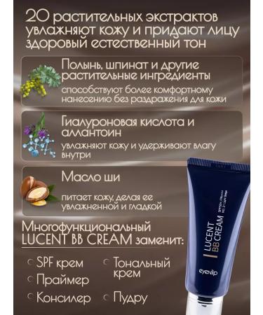 Lucent BB Cream 21 Light Beige BB face cream 50ml - Buy Online on GoSupps.com