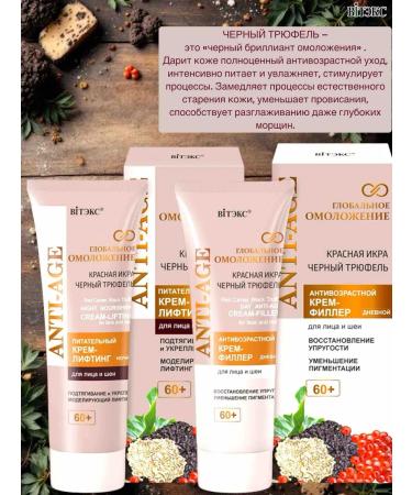 Vitex Face cream day and night 60+ Anti Age