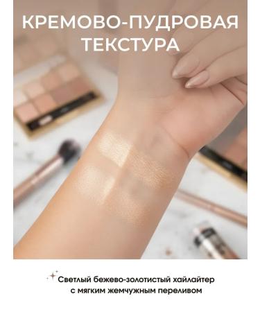 Highlighter Facial Pencil and Body Brilliant "Nude" - Buy Online on GoSupps.com