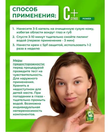 Face peeling with acids and vitamin C from pigmentation - Buy Online on GoSupps.com