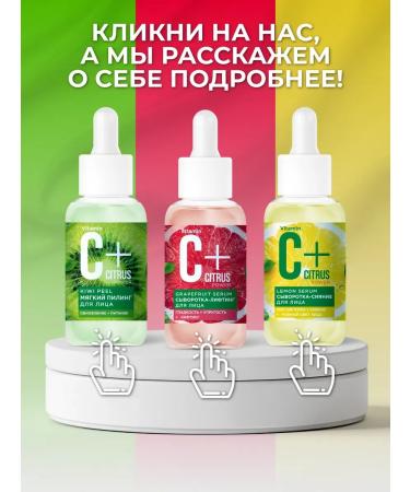 Face peeling with acids and vitamin C from pigmentation - Buy Online on GoSupps.com