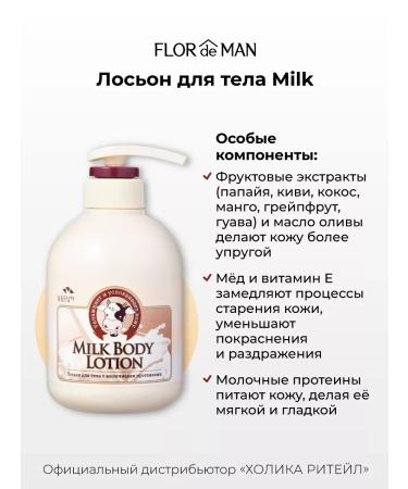 Cream of body lotion with milk proteins - Buy Online on GoSupps.com