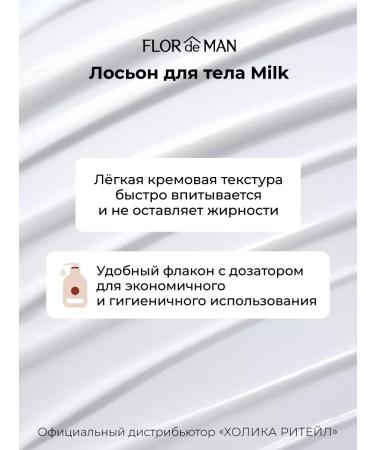 Cream of body lotion with milk proteins - Buy Online on GoSupps.com