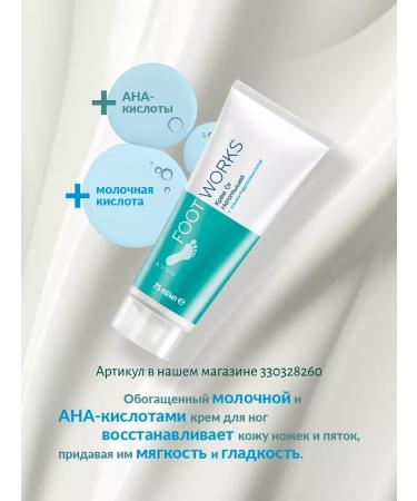 AVON Feet cream from corns and corns for heels set 3 pcs - Buy Online on GoSupps.com
