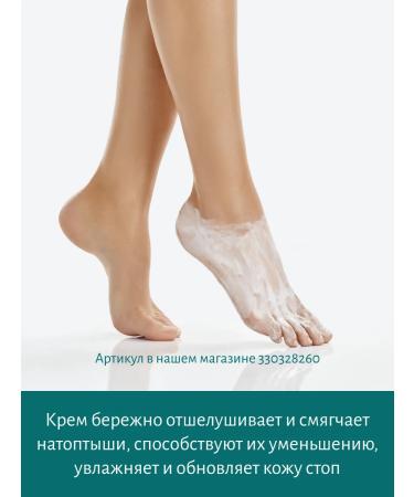 AVON Feet cream from corns and corns for heels set 3 pcs - Buy Online on GoSupps.com