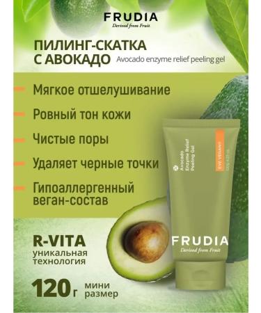 Face sling with avocado - Buy Online on GoSupps.com