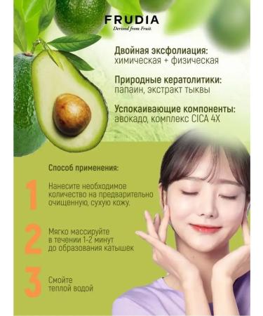 Face sling with avocado - Buy Online on GoSupps.com