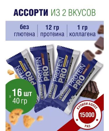 Chocolate protein bush set