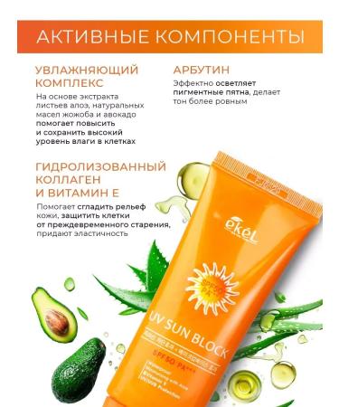 Sunscreen with scarlet and vitamin E 70ml - Buy Online on GoSupps.com