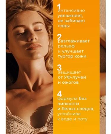 Sunscreen with scarlet and vitamin E 70ml - Buy Online on GoSupps.com