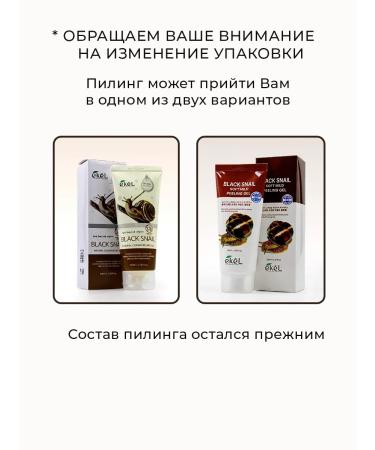 Facial Pill with Snail - Buy Online on GoSupps.com