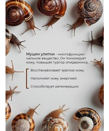 Facial Pill with Snail - Buy Online on GoSupps.com