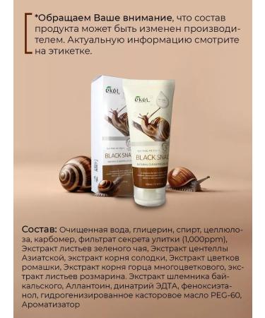 Facial Pill with Snail - Buy Online on GoSupps.com