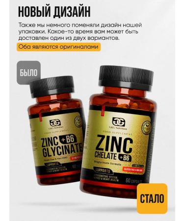 G&G Nutrition Zinc lelat vitamins B6 for skin and immunity - Buy Online on GoSupps.com