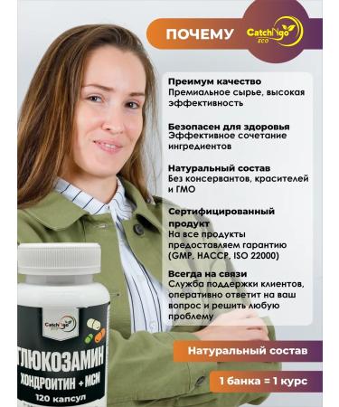 CatchNgo Glucosamine chondroitin plus msm - Buy Online on GoSupps.com