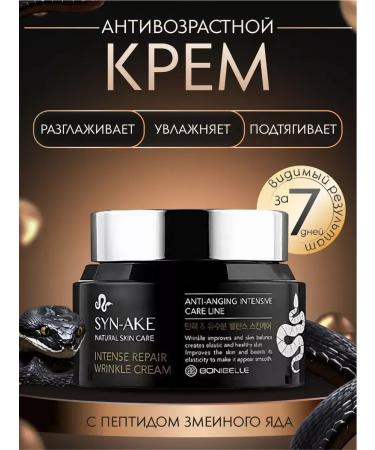 ENOUGH Anti -aging face cream with snake poison
