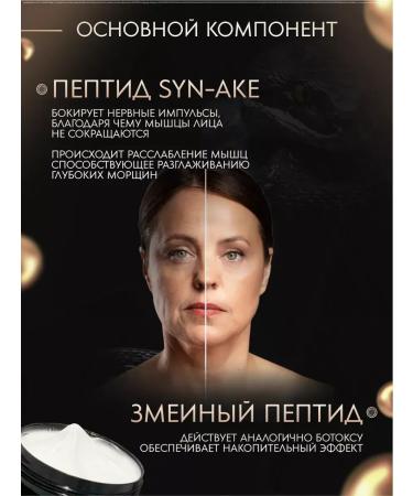 ENOUGH Anti -aging face cream with snake poison - Buy Online on GoSupps.com