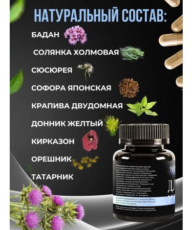 Dr Giller Capsules for men vitamins 60 pcs - Buy Online on GoSupps.com