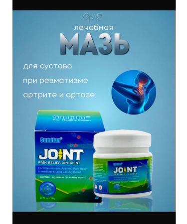Joint cream in joints - Buy Online on GoSupps.com
