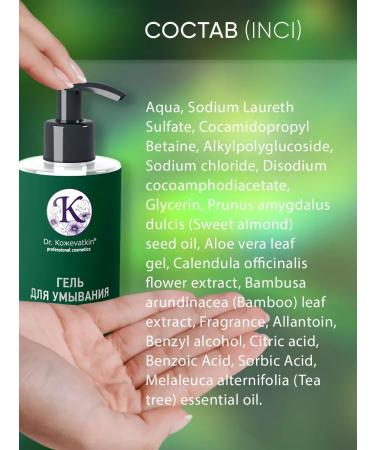 Maintenance gel with almond oil - Buy Online on GoSupps.com