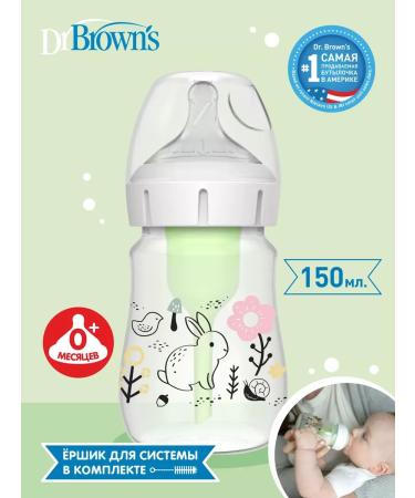 Anticolus feeding bottle 0M+ 150 ml