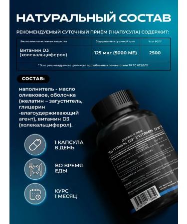 Vitamin D3 5000 IU 60 soft capsules - Buy Online on GoSupps.com