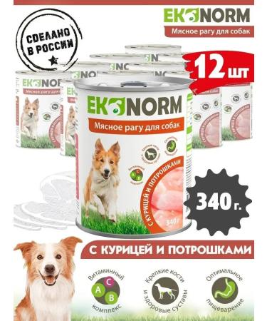 Dog food is a wet chicken and giblets 340 g 12 pcs