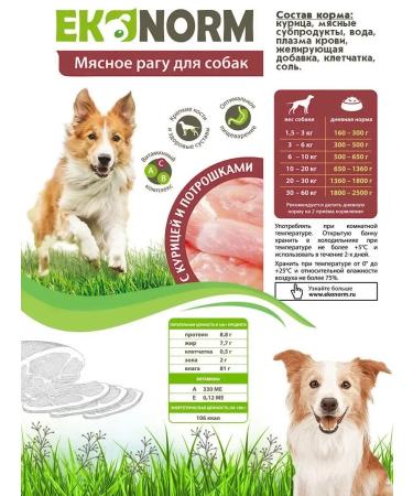 Dog food is a wet chicken and giblets 340 g 12 pcs - Buy Online on GoSupps.com