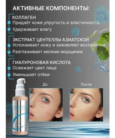 Moisturizing foundation collagen 13 - Buy Online on GoSupps.com