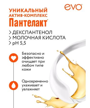 Washing gel pantelact for all skin types 200 ml - Buy Online on GoSupps.com