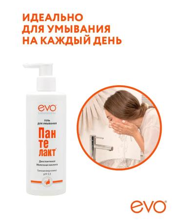 Washing gel pantelact for all skin types 200 ml - Buy Online on GoSupps.com
