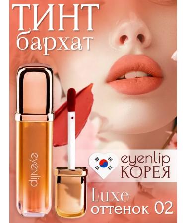 Tint for Korean lip with velvet texture