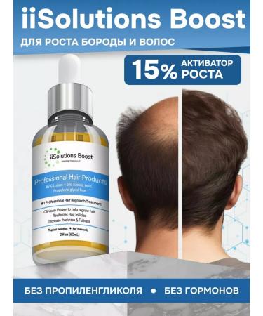 Premium-glue 15% iisolutions for hair growth and beard
