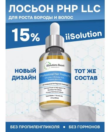 Premium-glue 15% iisolutions for hair growth and beard - Buy Online on GoSupps.com