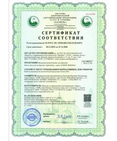 Oil and mustache oil halal - Buy Online on GoSupps.com