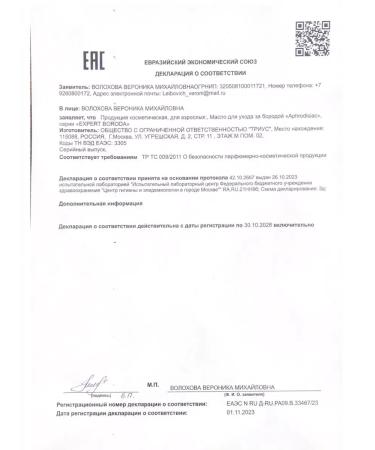 Oil and mustache oil halal - Buy Online on GoSupps.com