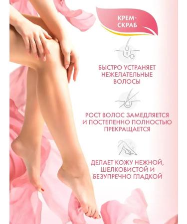 Cream-scrub for depilation of legs arms bikini and armpit - Buy Online on GoSupps.com