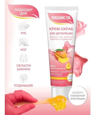Cream-scrub for depilation of legs arms bikini and armpit - Buy Online on GoSupps.com
