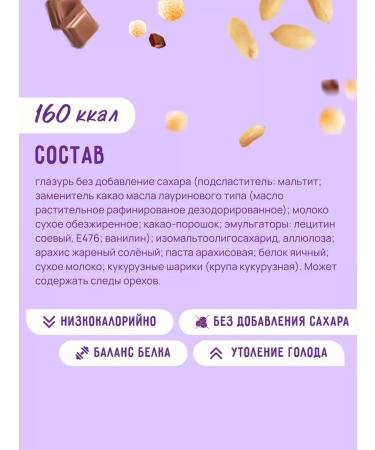 SportbarLabs Wellnut Crispy 45g x 15pcs without sugar. - Buy Online on GoSupps.com